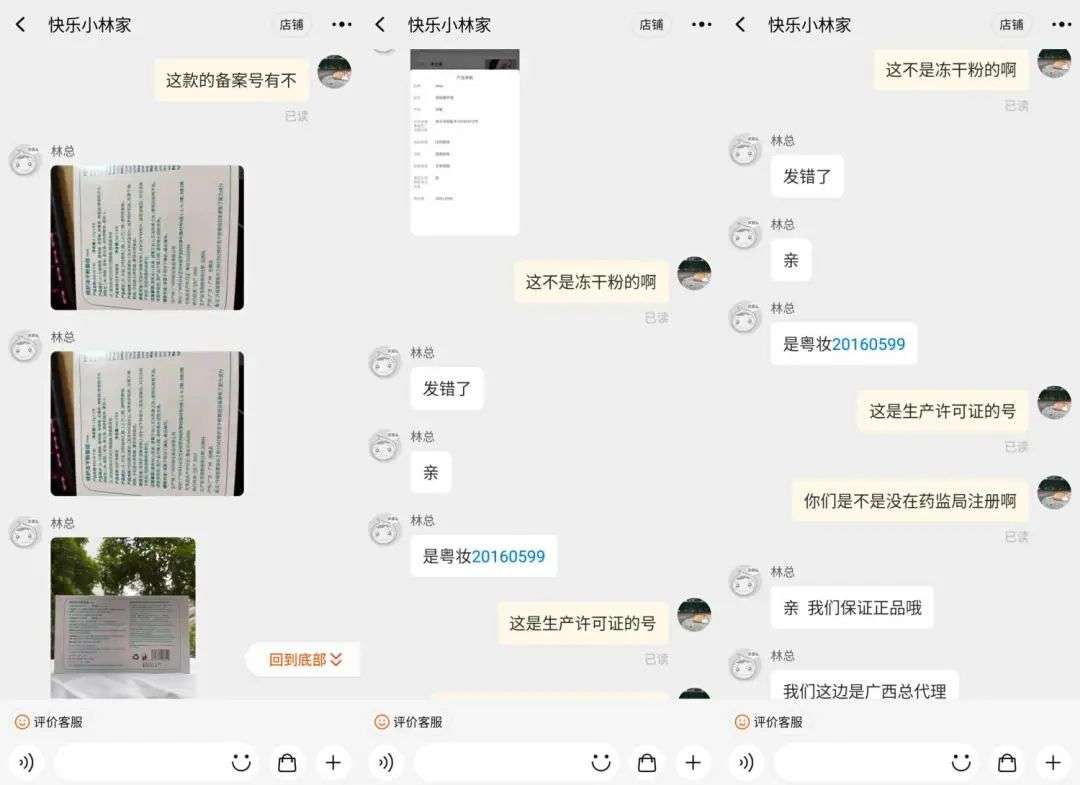 不知名化妝品傍上高校，產(chǎn)品賣出10w+