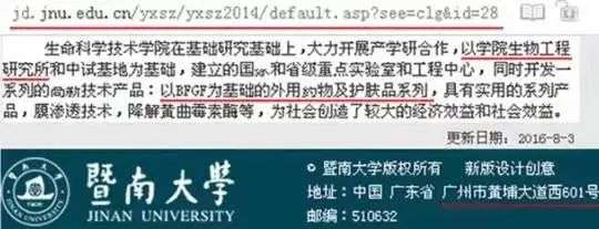 不知名化妝品傍上高校，產(chǎn)品賣出10w+