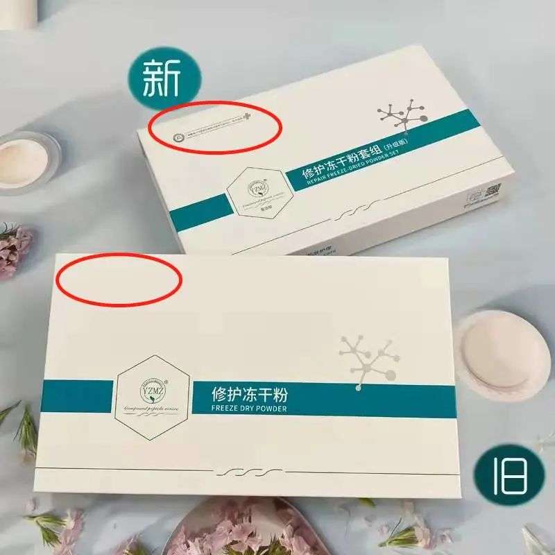 不知名化妝品傍上高校，產(chǎn)品賣出10w+