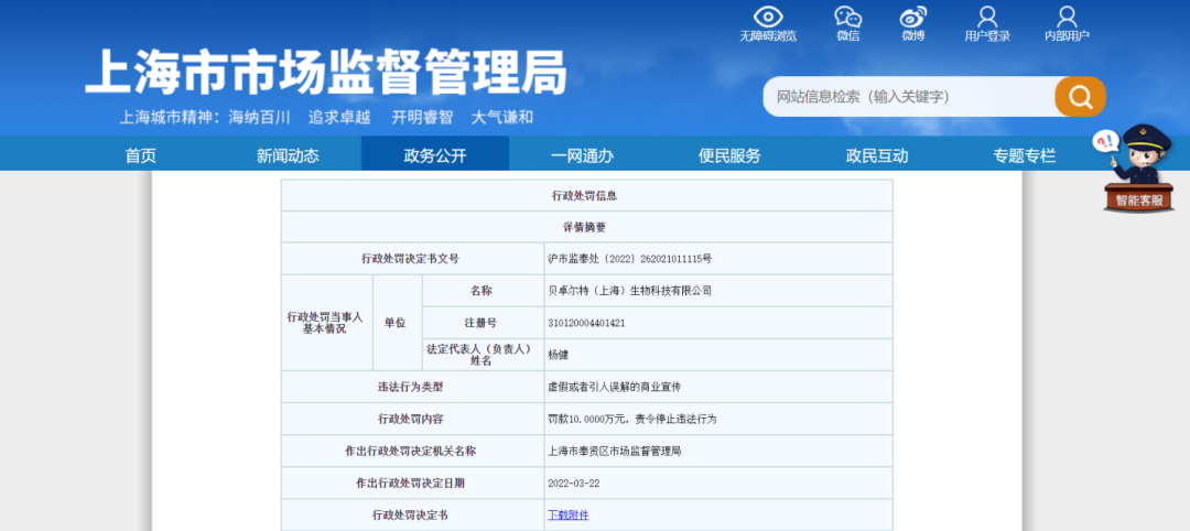 不知名化妝品傍上高校，產(chǎn)品賣出10w+