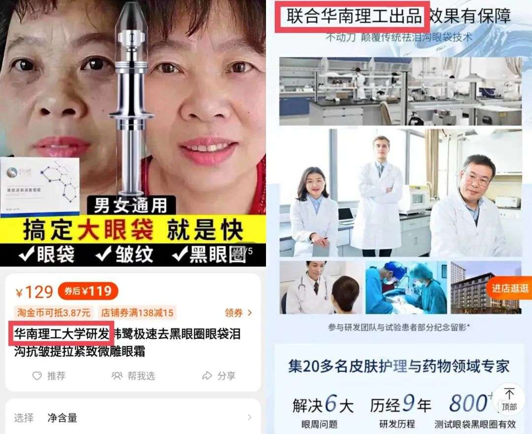 不知名化妝品傍上高校，產(chǎn)品賣出10w+