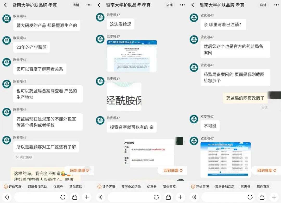 不知名化妝品傍上高校，產(chǎn)品賣出10w+