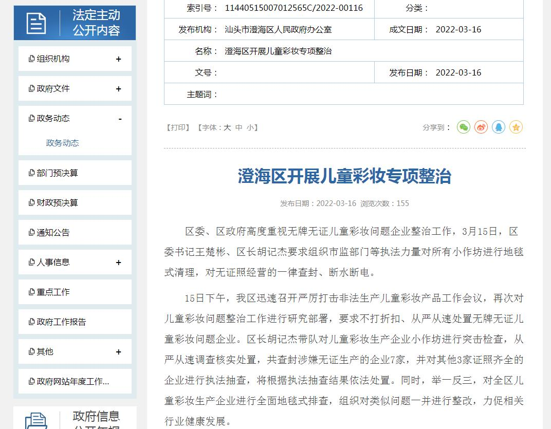 查封，這類產(chǎn)品要注意了