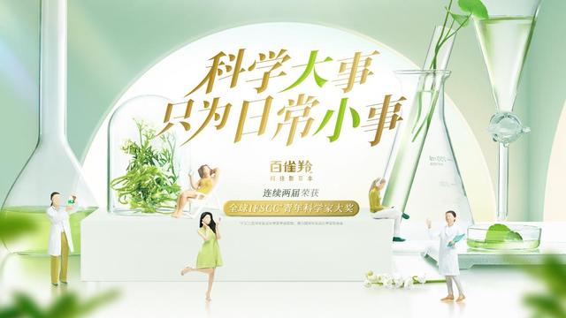 百雀羚，再次入選！