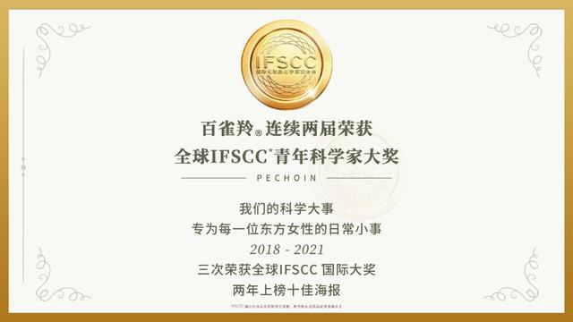百雀羚，再次入選！