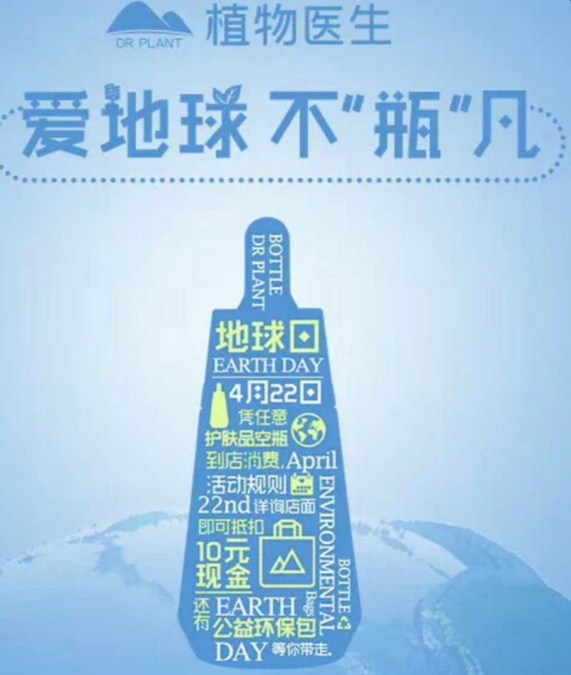 環(huán)保成美業(yè)新勢(shì)力？