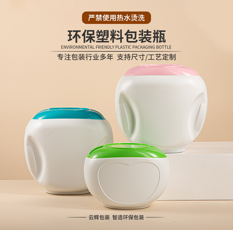 洗衣凝珠<a href='http://blackthorn.cn' target='_blank' title='塑料包裝' ><strong>塑料包裝</strong></a>瓶 100顆大容量洗衣凝珠分裝瓶1200g收納盒包材